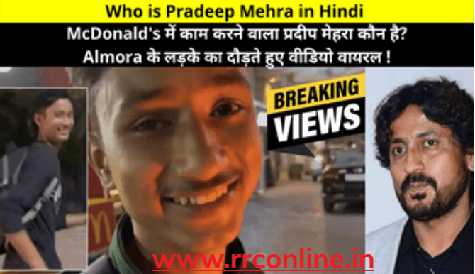 Pradeep Mehra viral boy